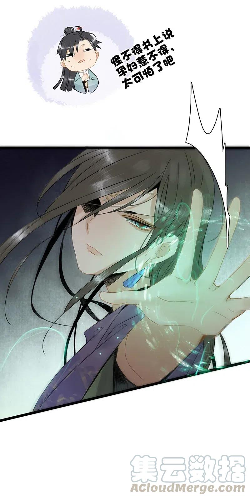 太子得了失心疯 - 106 杀了她_他！ - 第10张图