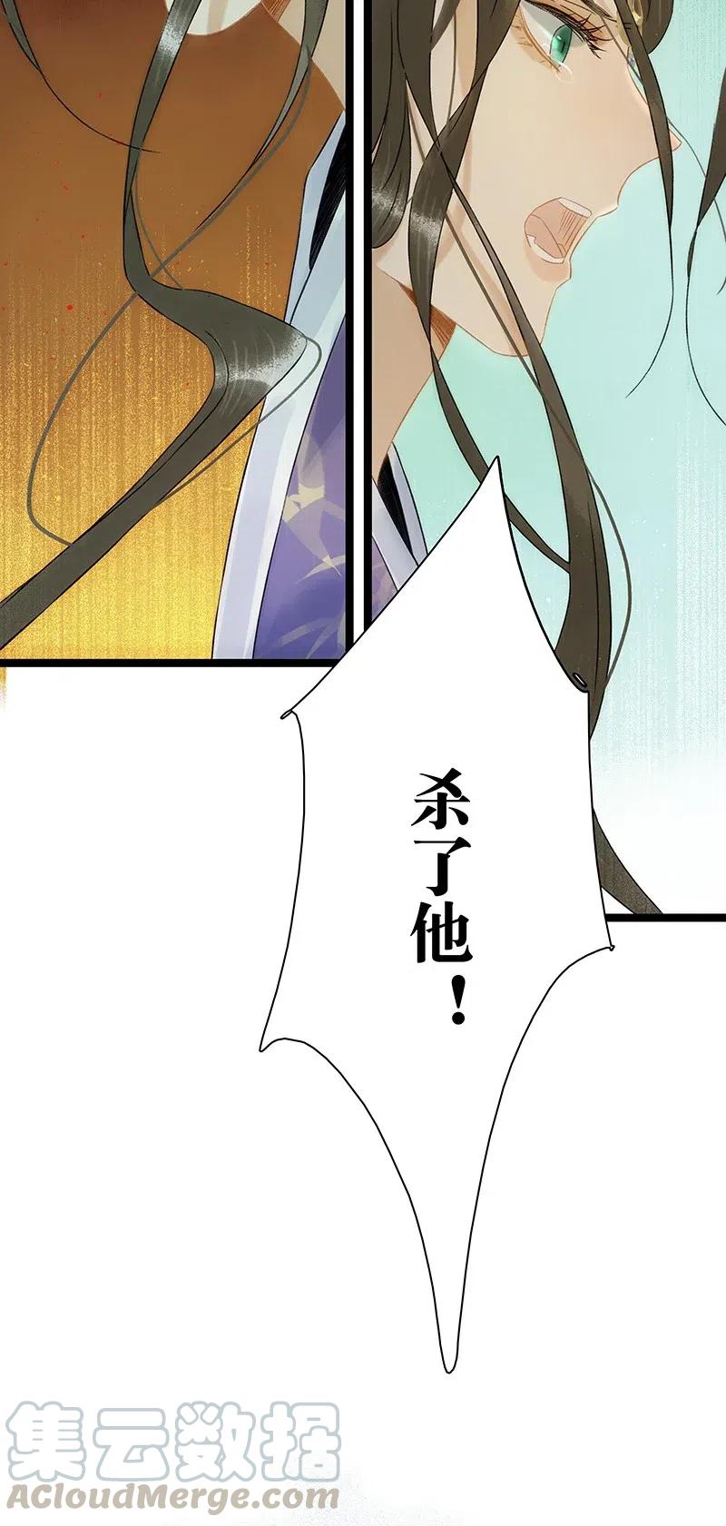 太子得了失心疯 - 106 杀了她_他！ - 第22张图