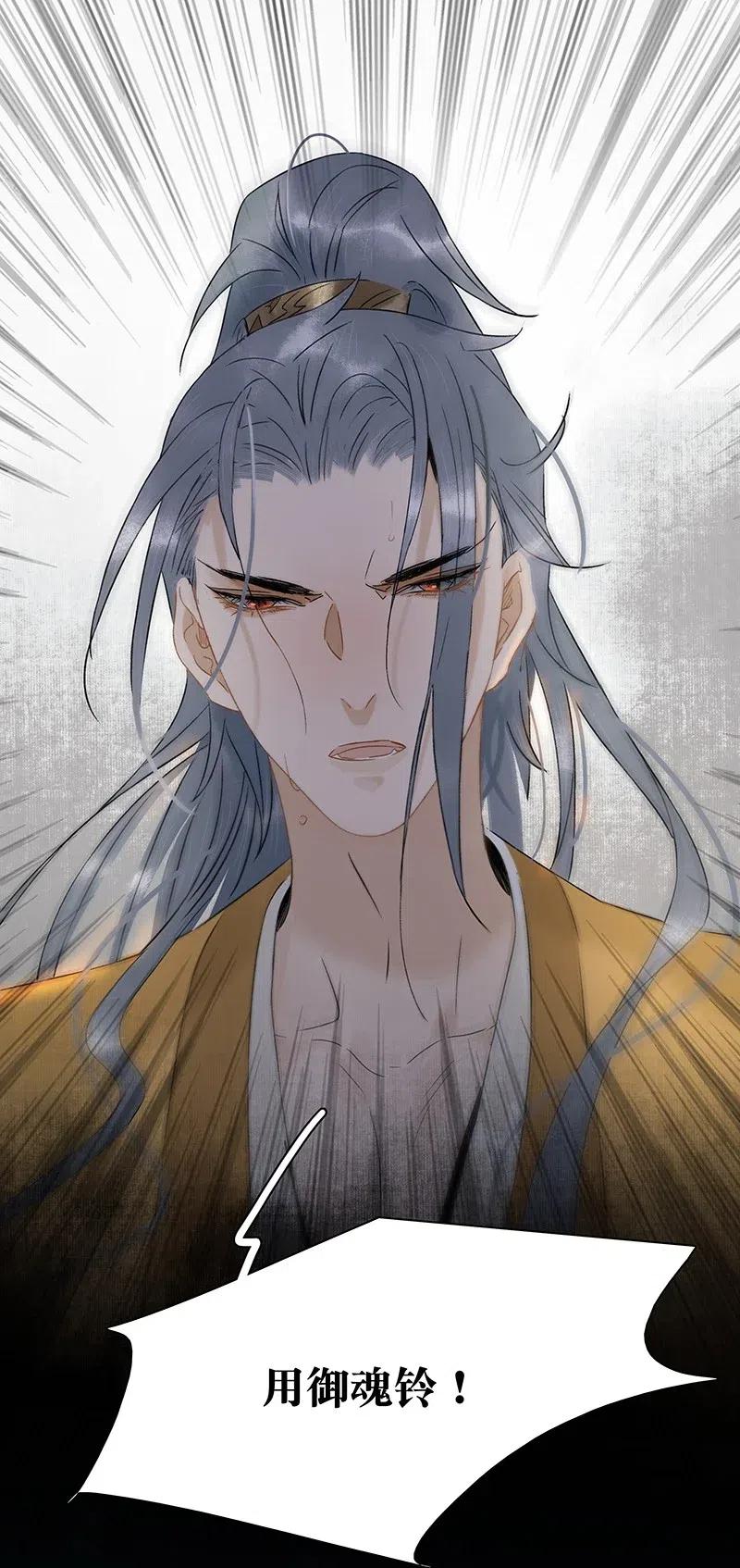 太子得了失心疯 - 106 杀了她_他！ - 第24张图