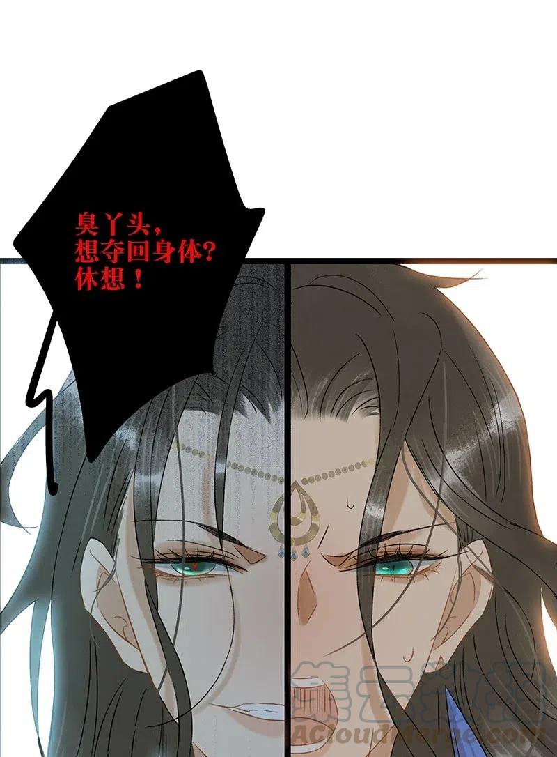 太子得了失心疯 - 106 杀了她_他！ - 第16张图