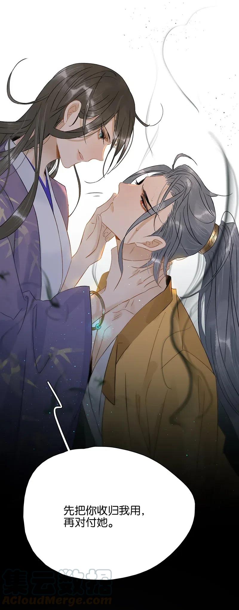 太子得了失心疯 - 106 杀了她_他！ - 第13张图