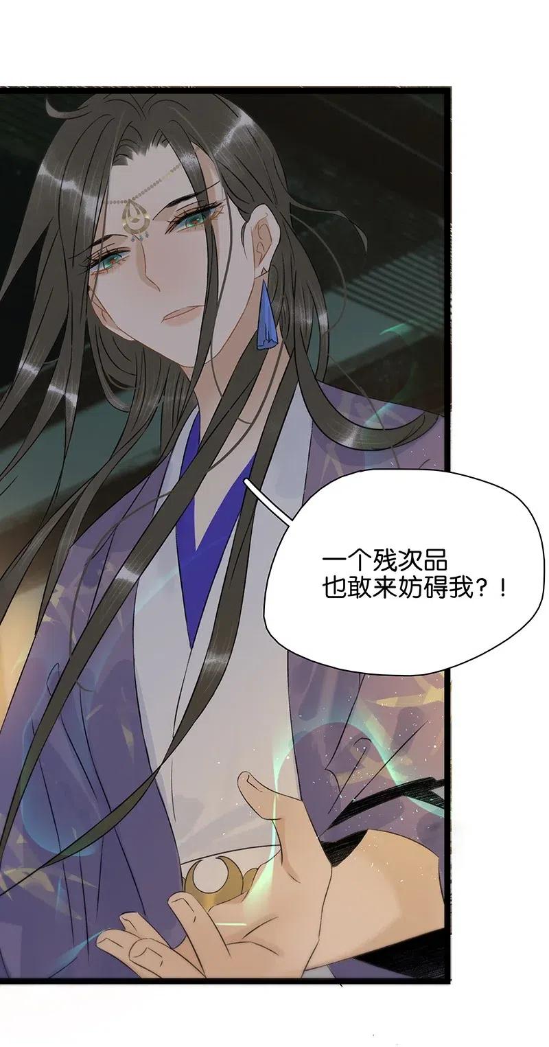 太子得了失心疯 - 106 杀了她_他！ - 第12张图