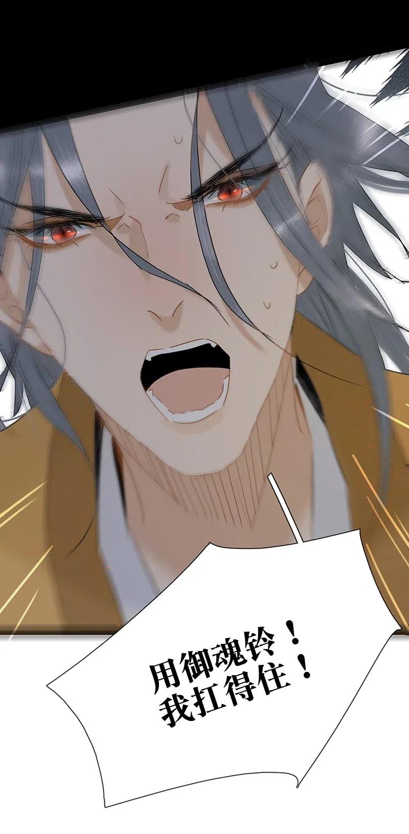 太子得了失心疯 - 107 杀了他你就是太子！ - 第6张图