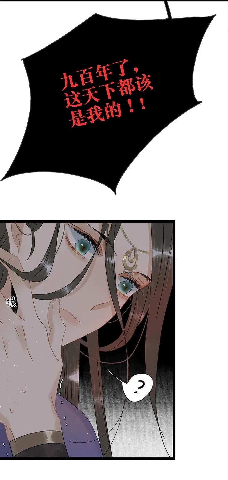 太子得了失心疯 - 107 杀了他你就是太子！ - 第14张图