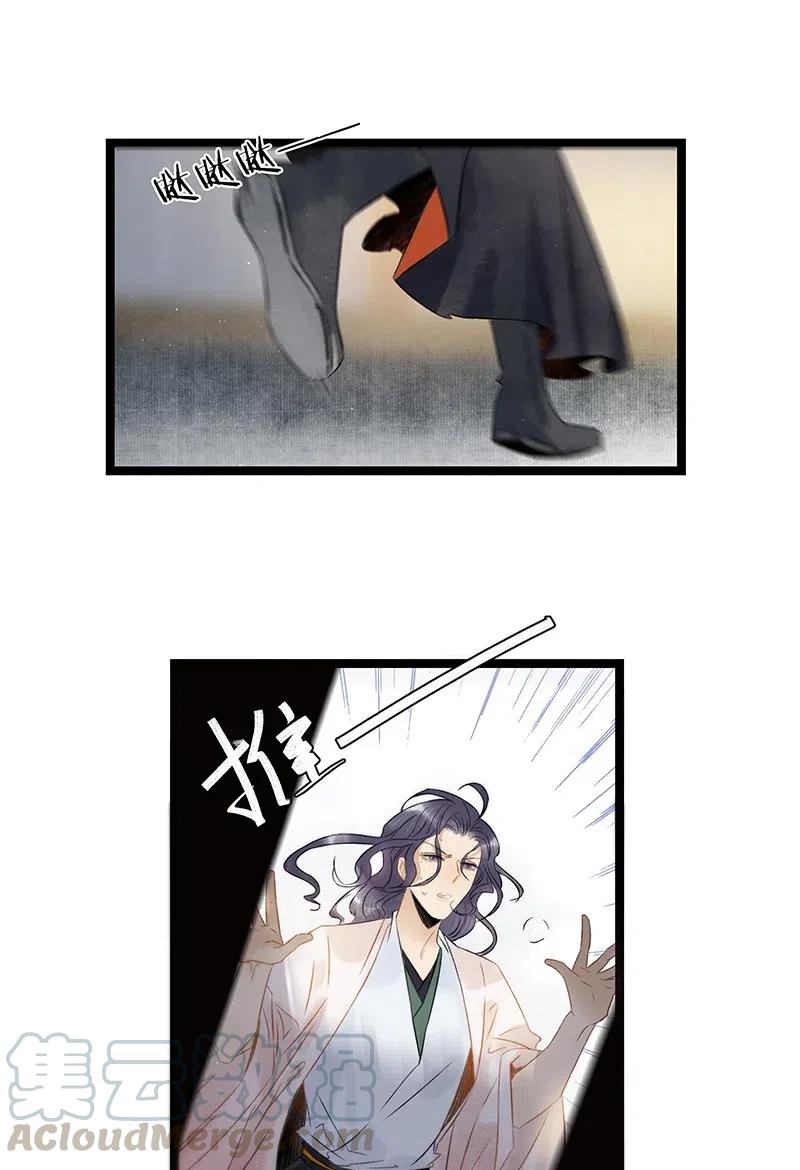 太子得了失心疯 - 107 杀了他你就是太子！ - 第16张图