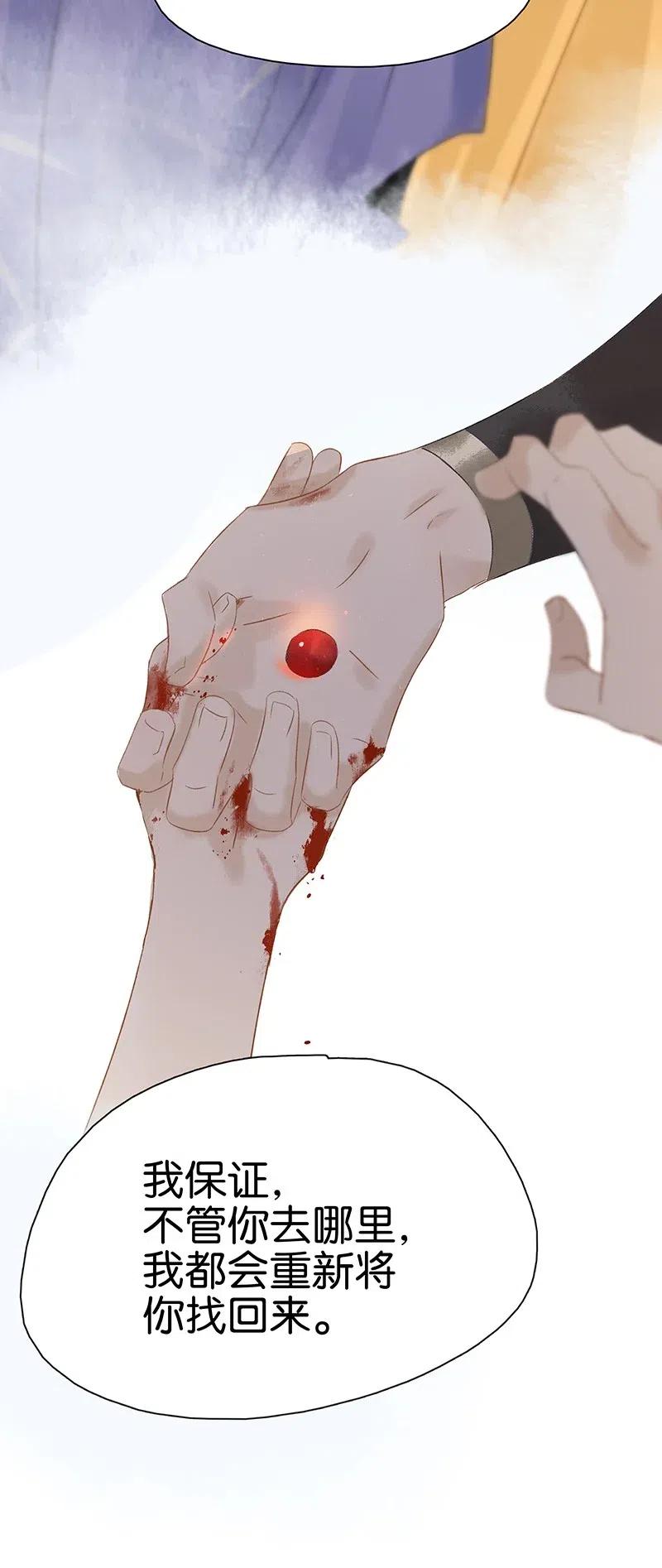 太子得了失心疯 - 107 杀了他你就是太子！ - 第33张图