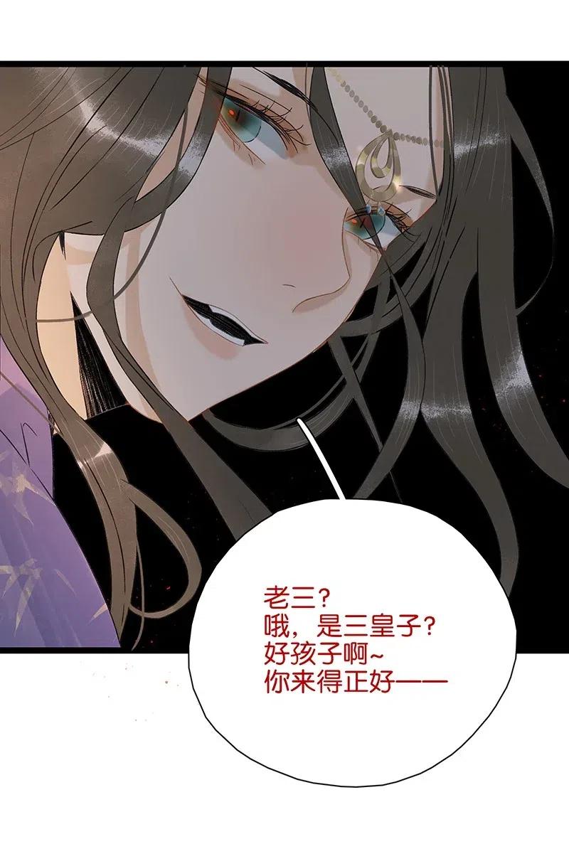 太子得了失心疯 - 107 杀了他你就是太子！ - 第20张图