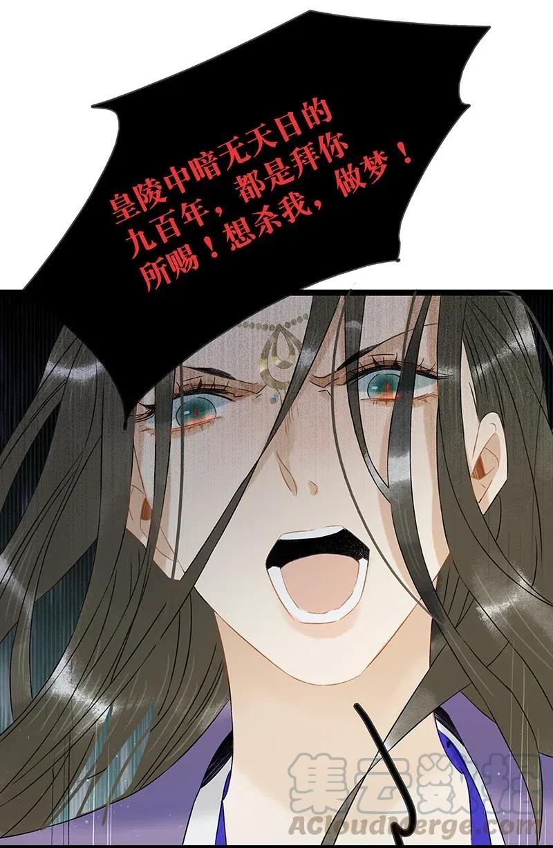 太子得了失心疯 - 107 杀了他你就是太子！ - 第13张图