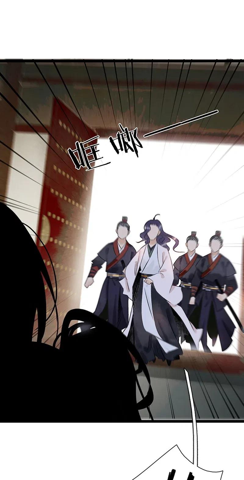 太子得了失心疯 - 108 伍年……她在用邪术！ - 第30张图