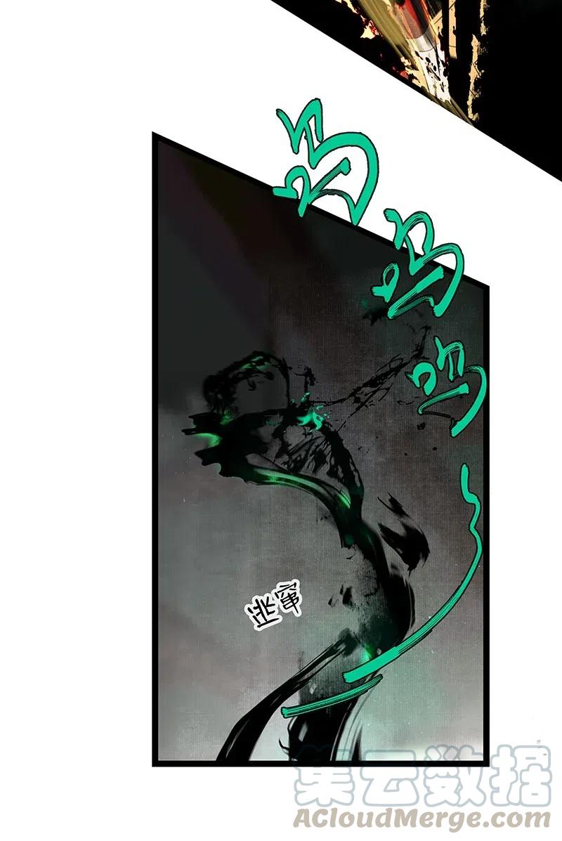 太子得了失心疯 - 108 伍年……她在用邪术！ - 第13张图