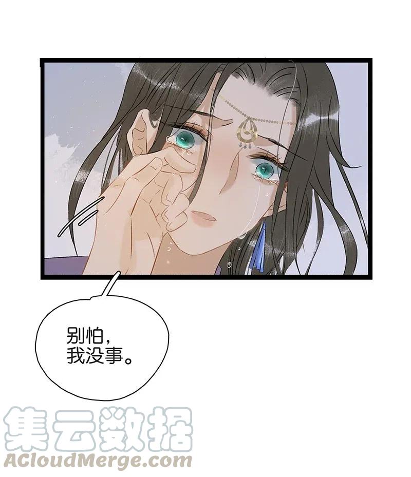 太子得了失心疯 - 108 伍年……她在用邪术！ - 第25张图