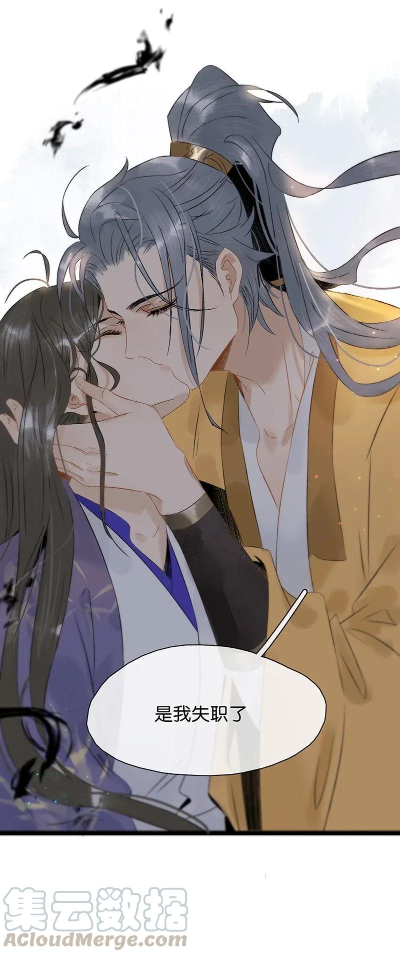 太子得了失心疯 - 108 伍年……她在用邪术！ - 第16张图