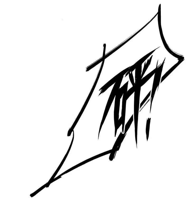 太子得了失心疯 - 108 伍年……她在用邪术！ - 第9张图