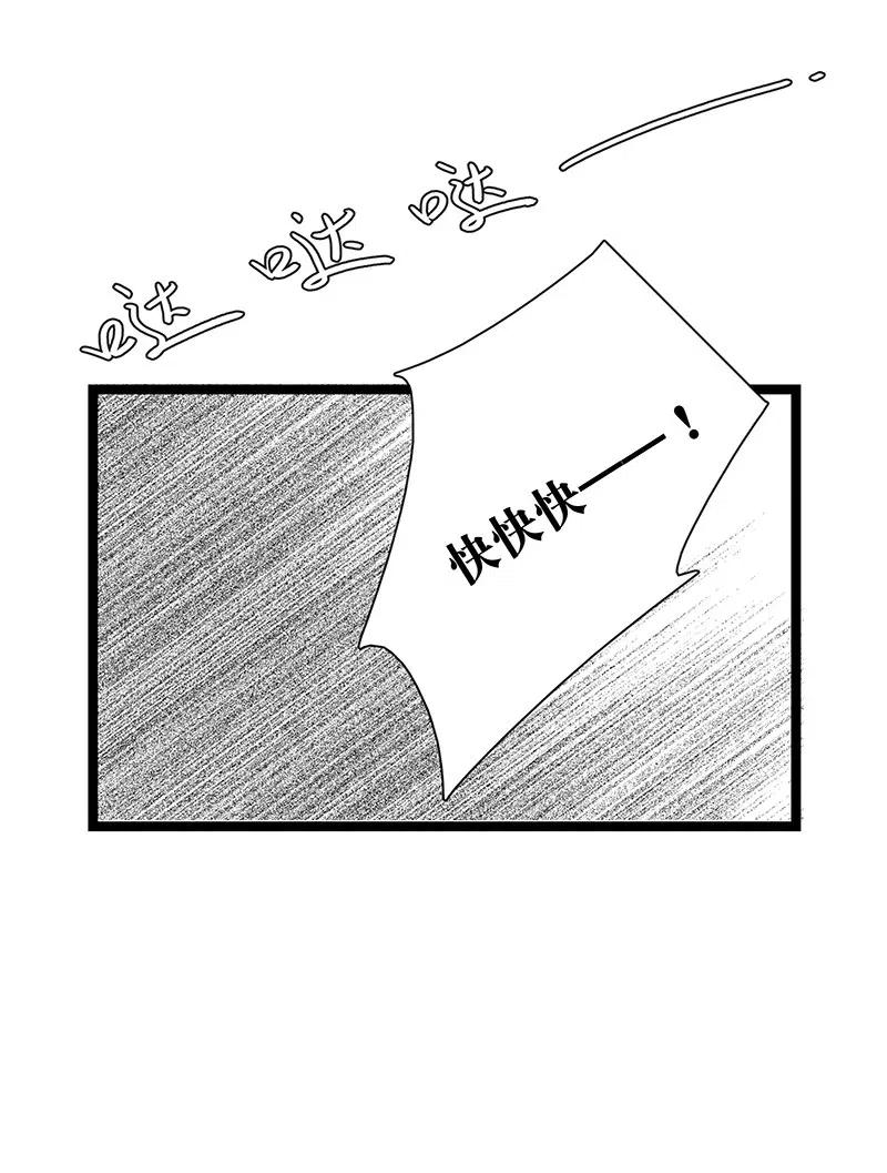 太子得了失心疯 - 108 伍年……她在用邪术！ - 第29张图