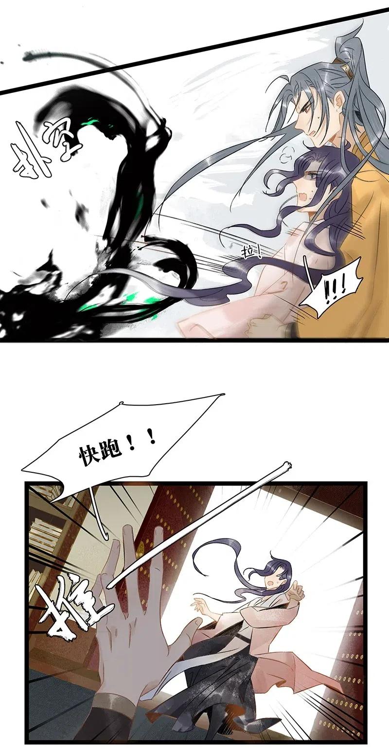 太子得了失心疯 - 108 伍年……她在用邪术！ - 第8张图