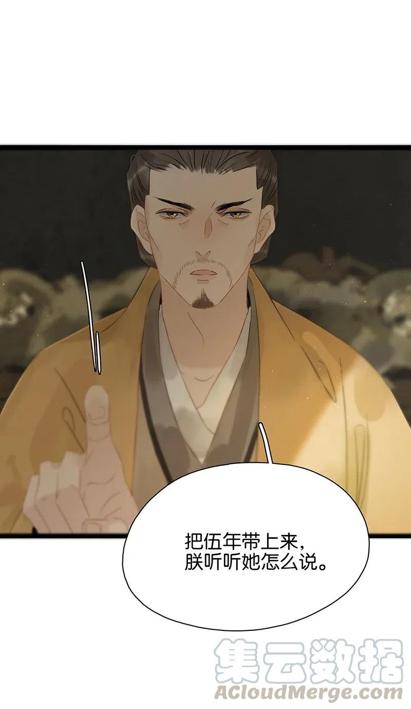 太子得了失心疯 - 110 你在我床前说的话不认账了吗？ - 第16张图