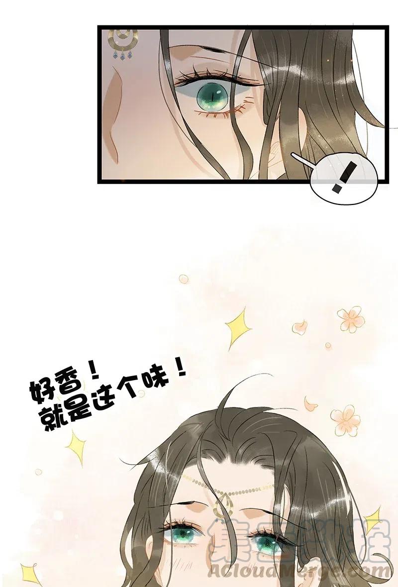 太子得了失心疯 - 110 你在我床前说的话不认账了吗？ - 第28张图