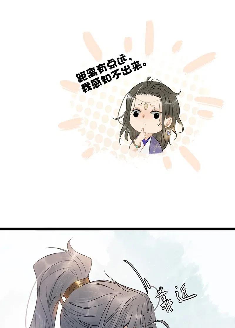 太子得了失心疯 - 110 你在我床前说的话不认账了吗？ - 第24张图