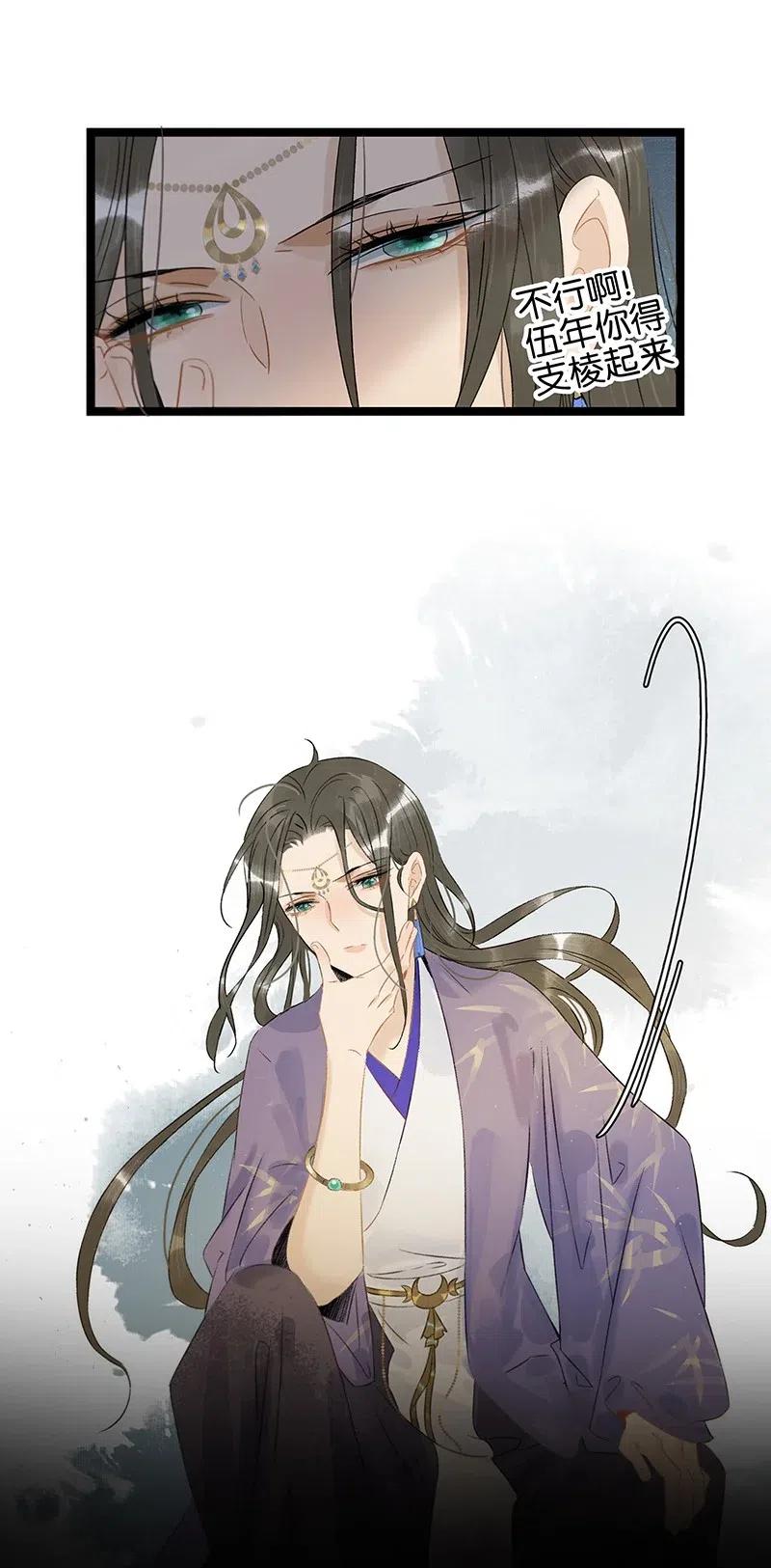 太子得了失心疯 - 110 你在我床前说的话不认账了吗？ - 第8张图