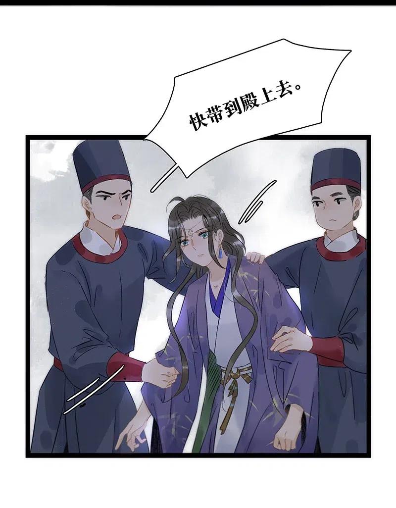 太子得了失心疯 - 110 你在我床前说的话不认账了吗？ - 第18张图