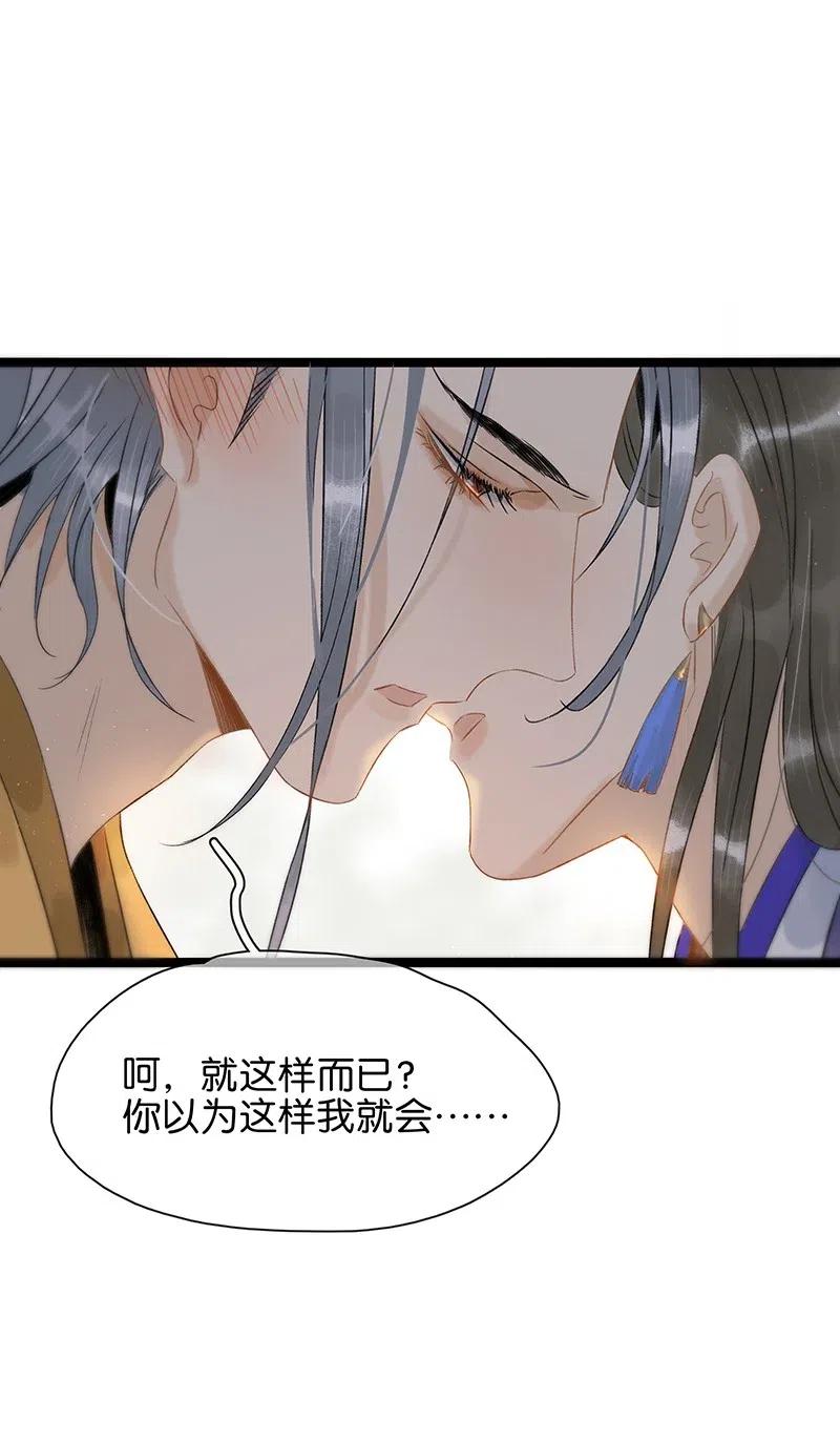 太子得了失心疯 - 111 封无豫，我心悦你 - 第17张图