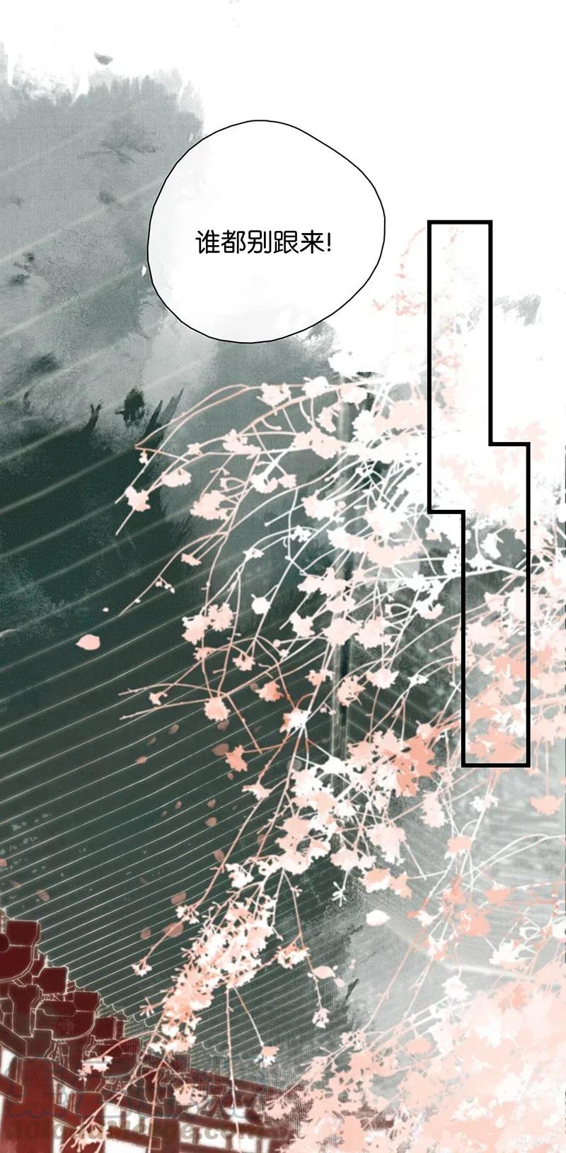 太子得了失心疯 - 111 封无豫，我心悦你 - 第10张图