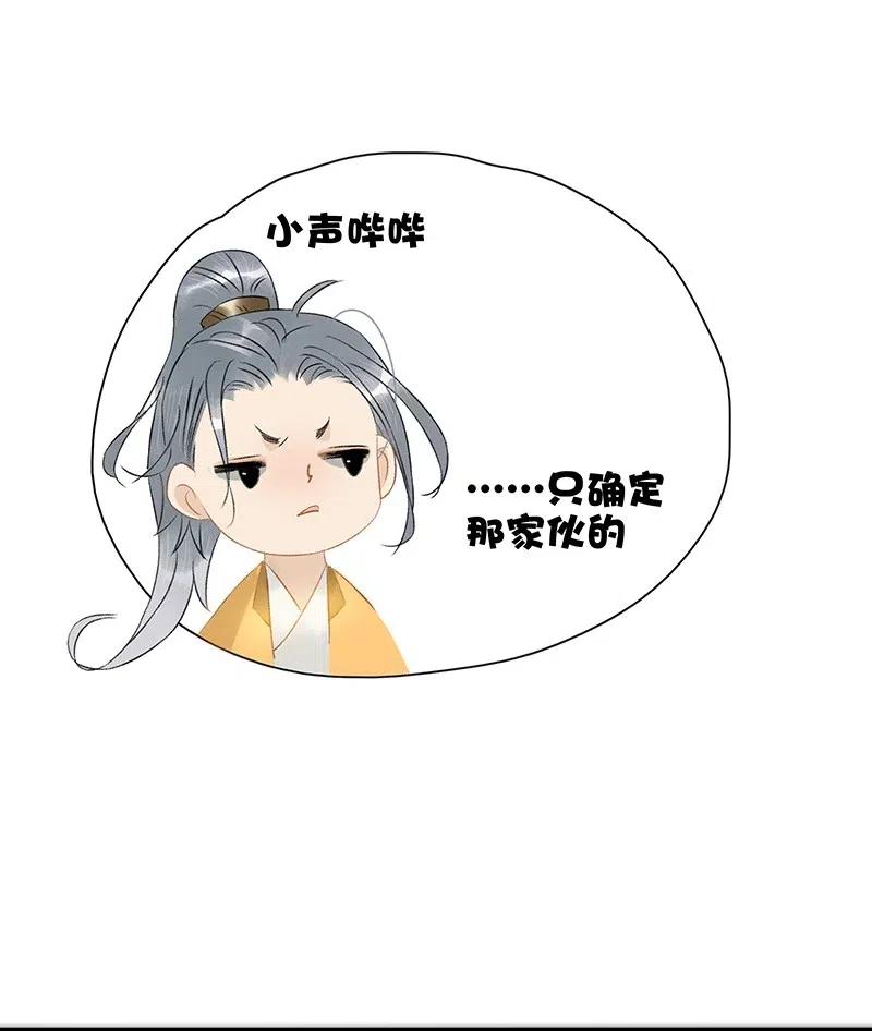 太子得了失心疯 - 111 封无豫，我心悦你 - 第14张图