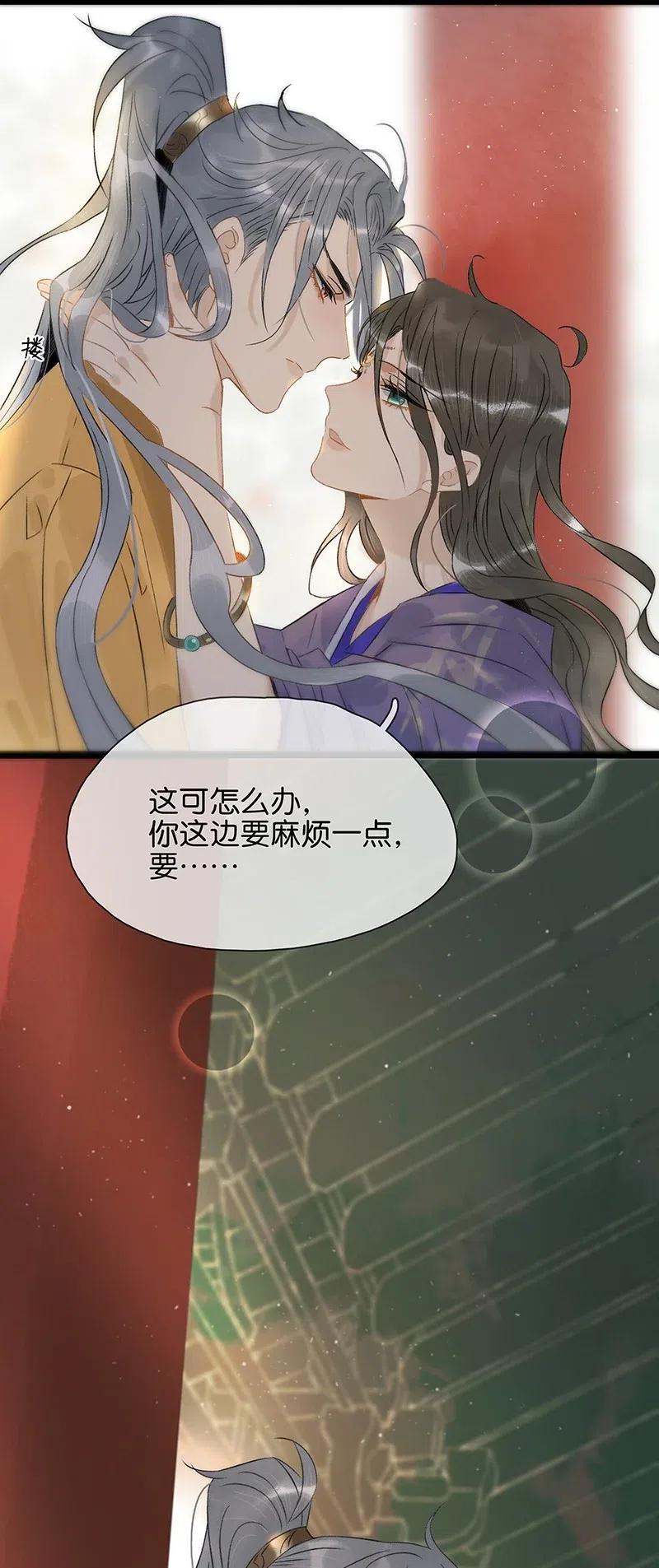 太子得了失心疯 - 111 封无豫，我心悦你 - 第15张图