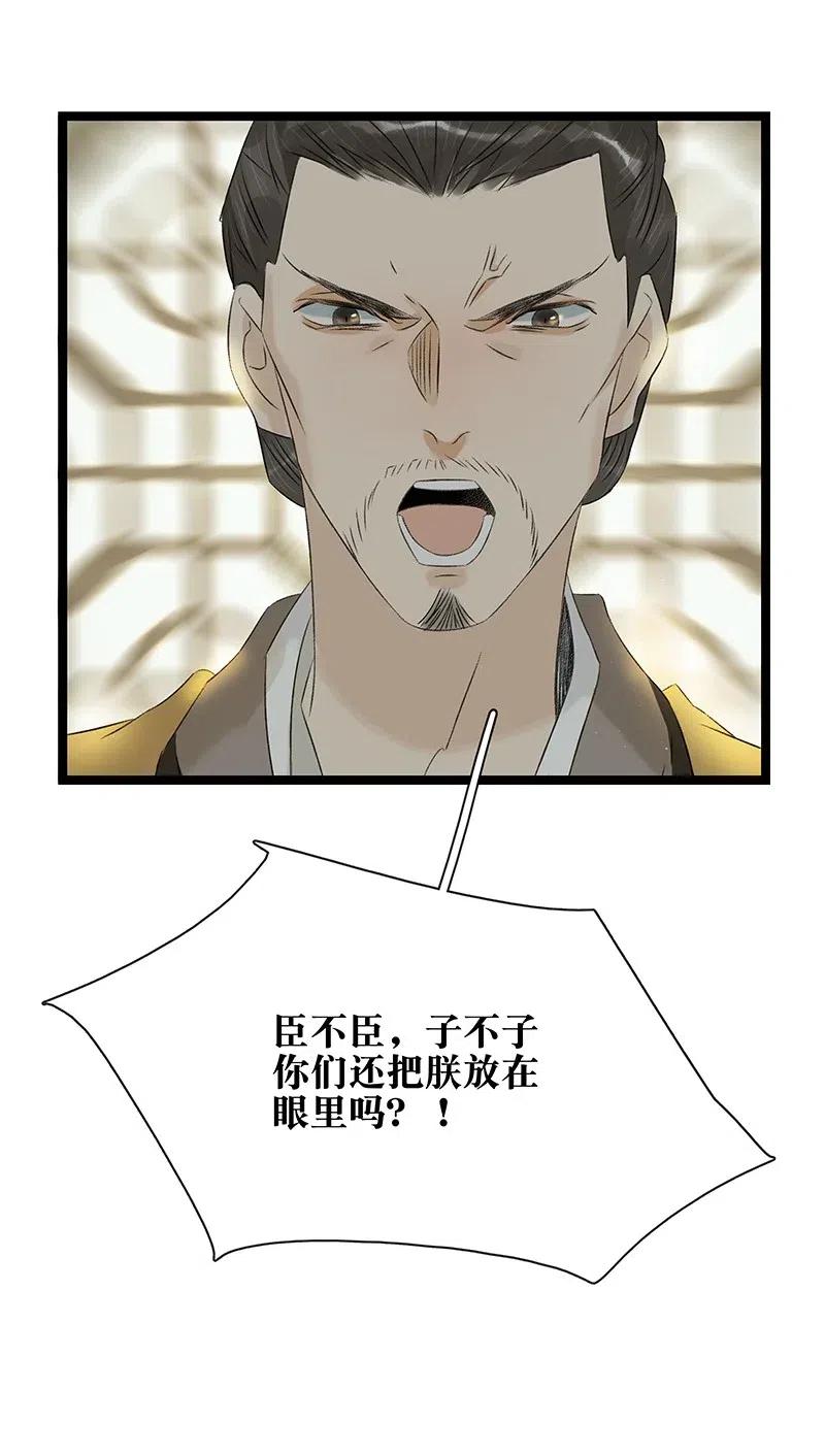 太子得了失心疯 - 111 封无豫，我心悦你 - 第29张图