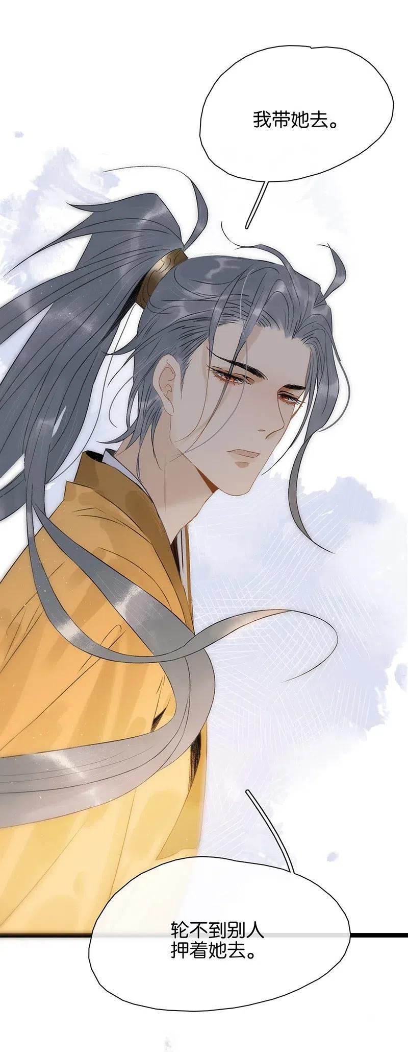 太子得了失心疯 - 111 封无豫，我心悦你 - 第9张图