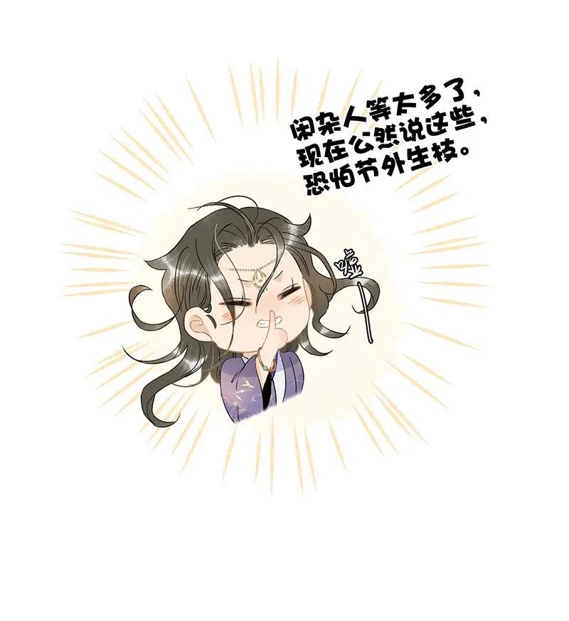 太子得了失心疯 - 111 封无豫，我心悦你 - 第6张图