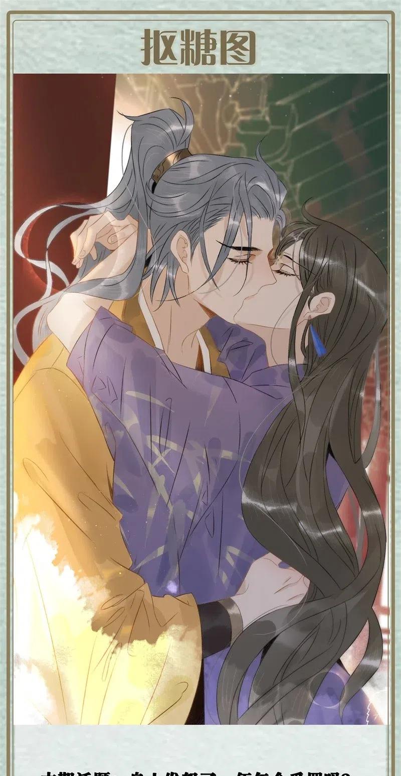 太子得了失心疯 - 111 封无豫，我心悦你 - 第30张图