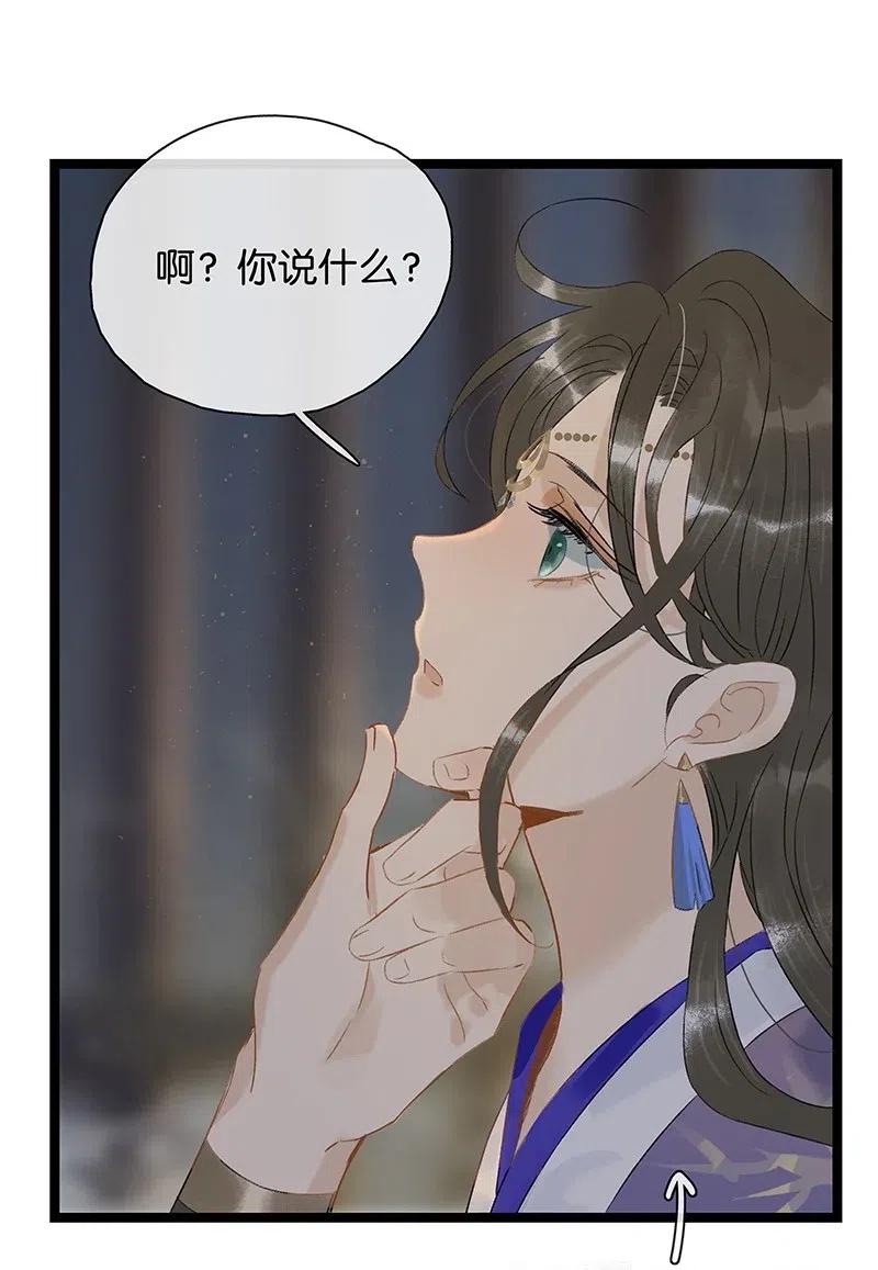 太子得了失心疯 - 111 封无豫，我心悦你 - 第2张图