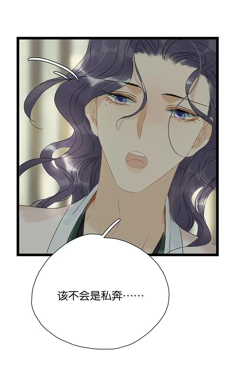 太子得了失心疯 - 111 封无豫，我心悦你 - 第24张图