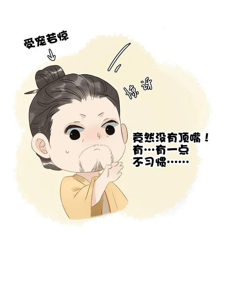 太子得了失心疯 - 112 什么？伍年有孕？！ - 第4张图