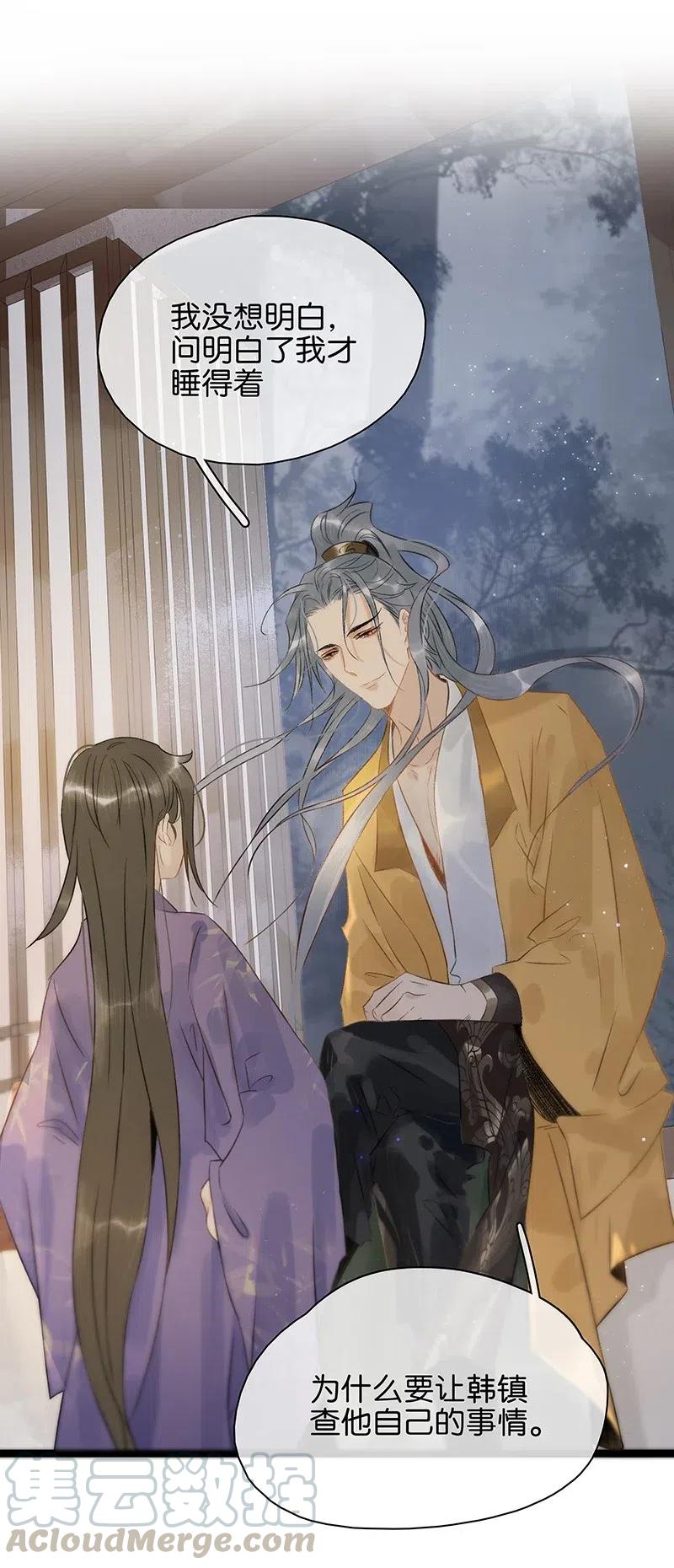 太子得了失心疯 - 113 说好要给你买簪子的 - 第22张图