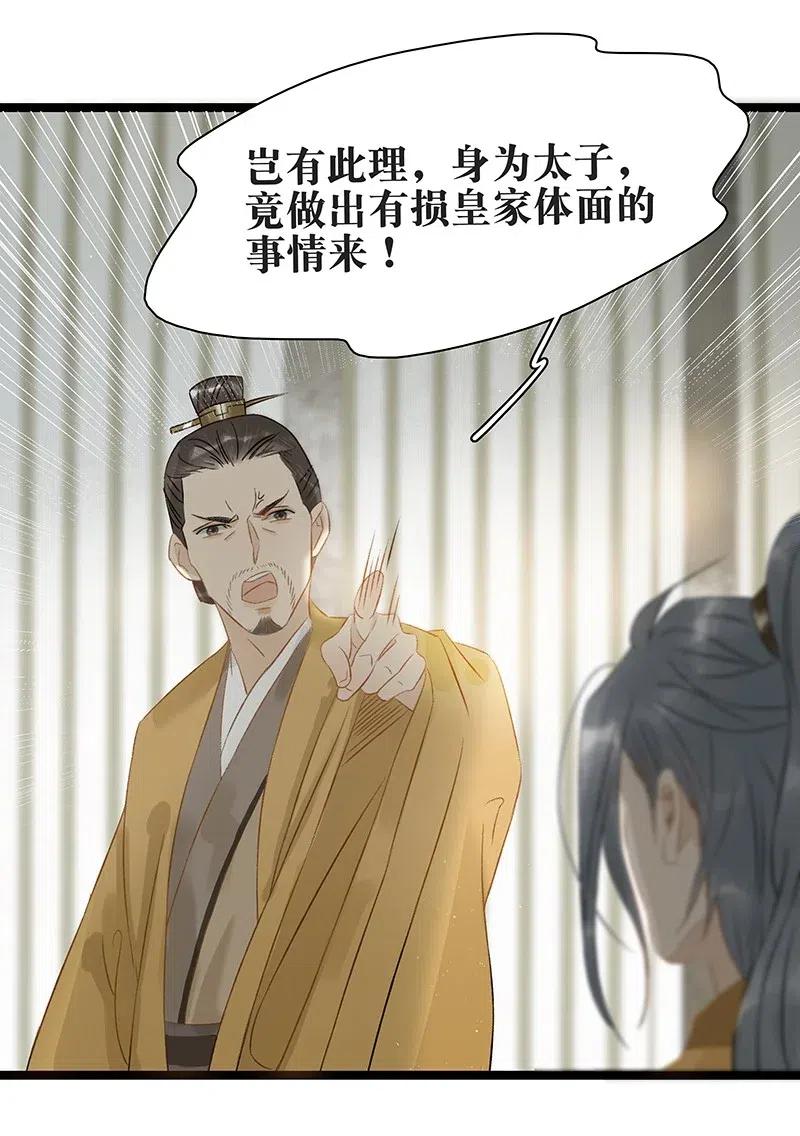 太子得了失心疯 - 113 说好要给你买簪子的 - 第5张图