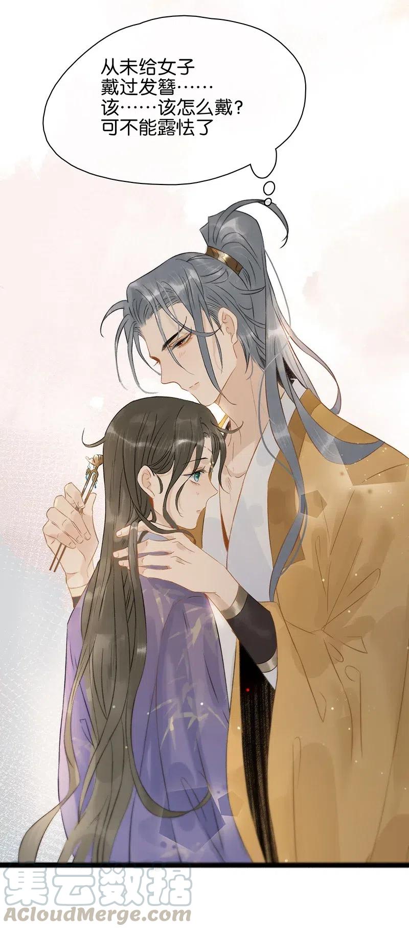 太子得了失心疯 - 113 说好要给你买簪子的 - 第28张图