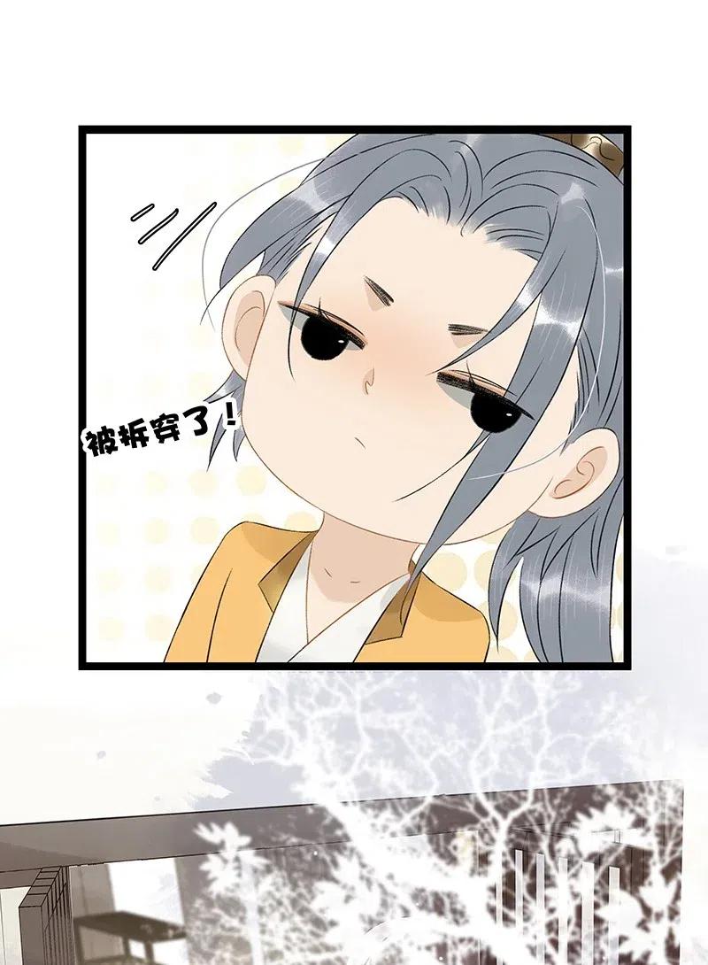 太子得了失心疯 - 113 说好要给你买簪子的 - 第24张图