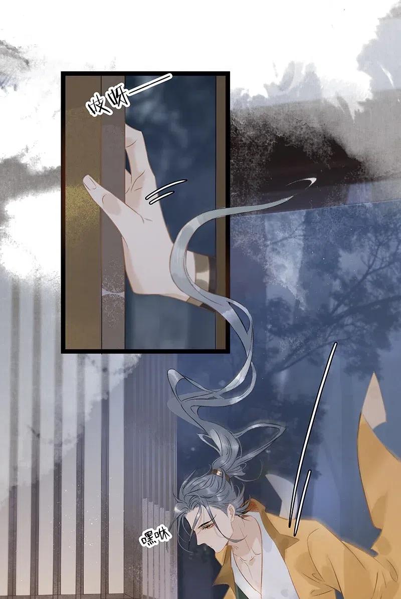 太子得了失心疯 - 113 说好要给你买簪子的 - 第18张图