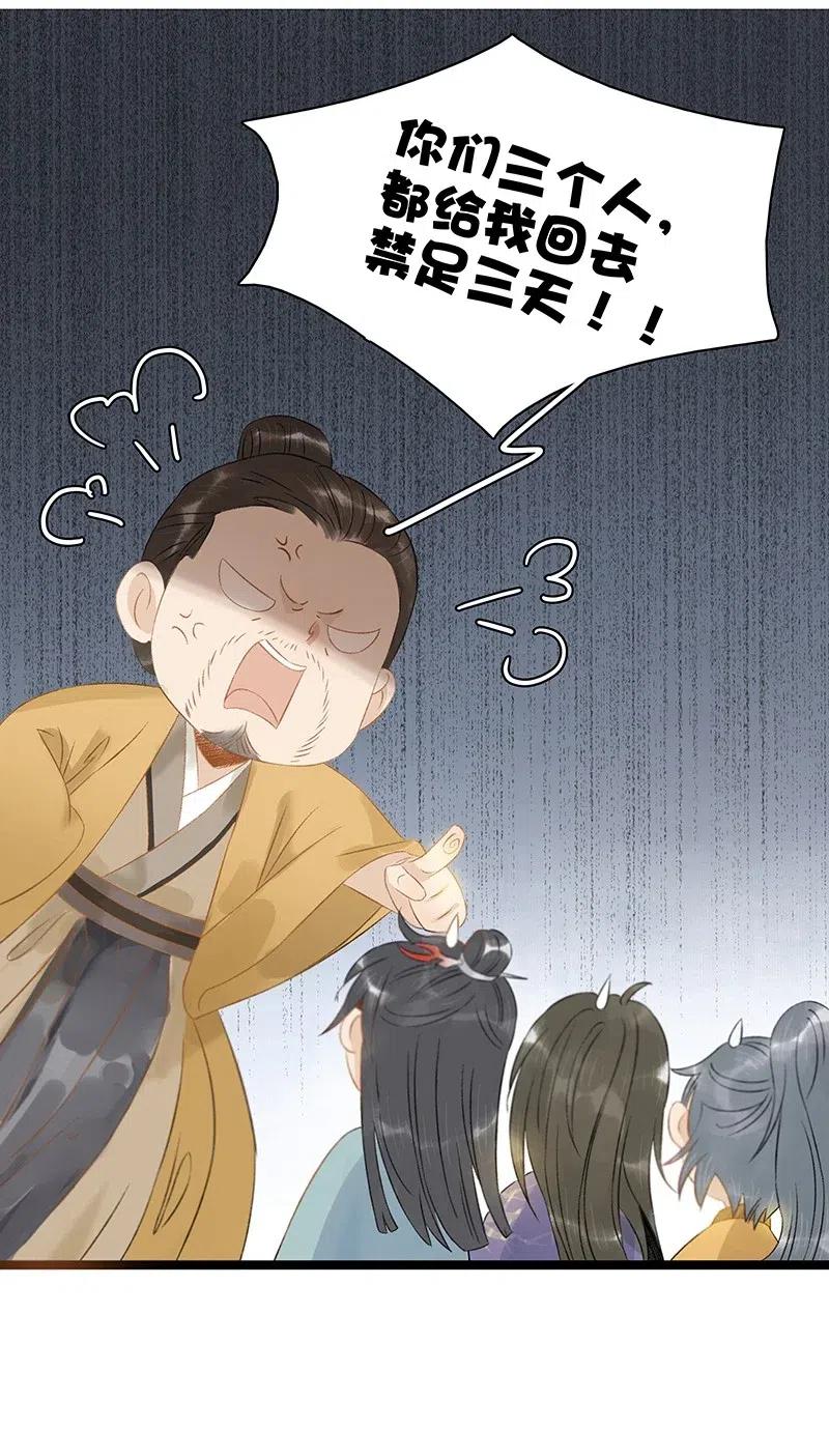 太子得了失心疯 - 113 说好要给你买簪子的 - 第11张图