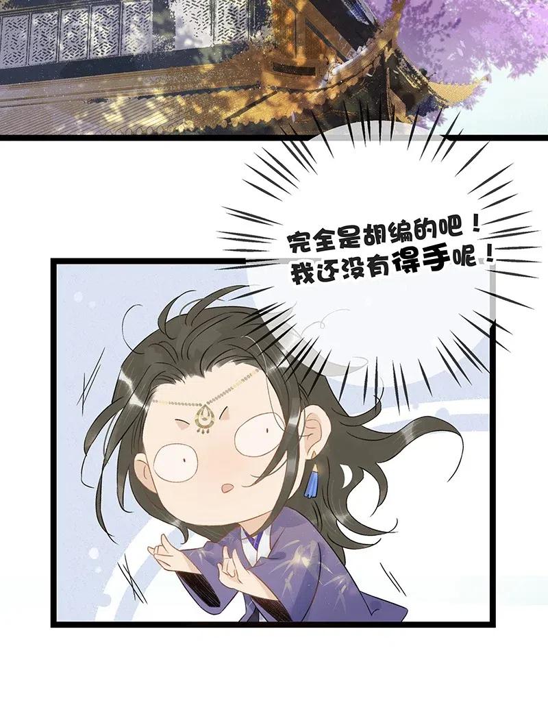 太子得了失心疯 - 113 说好要给你买簪子的 - 第3张图