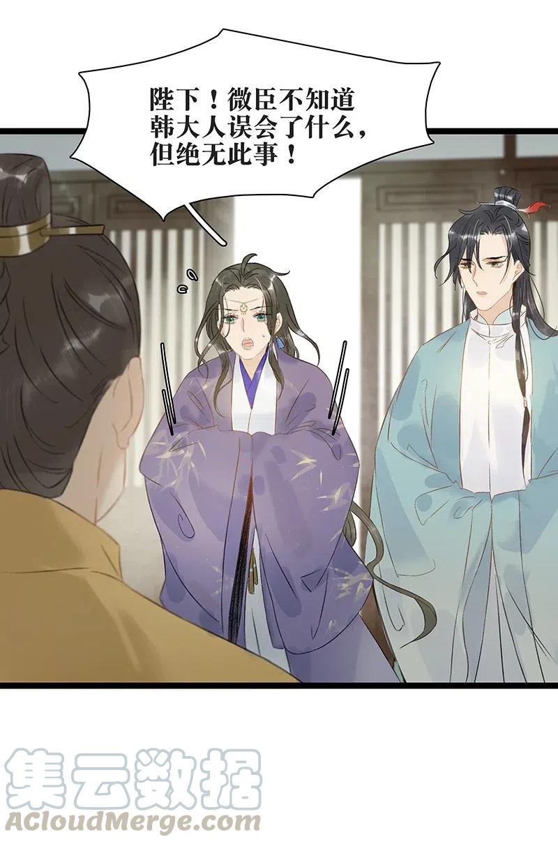 太子得了失心疯 - 113 说好要给你买簪子的 - 第7张图