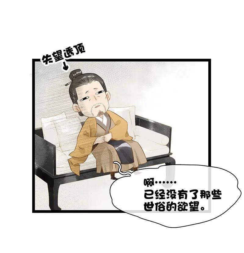 太子得了失心疯 - 113 说好要给你买簪子的 - 第12张图