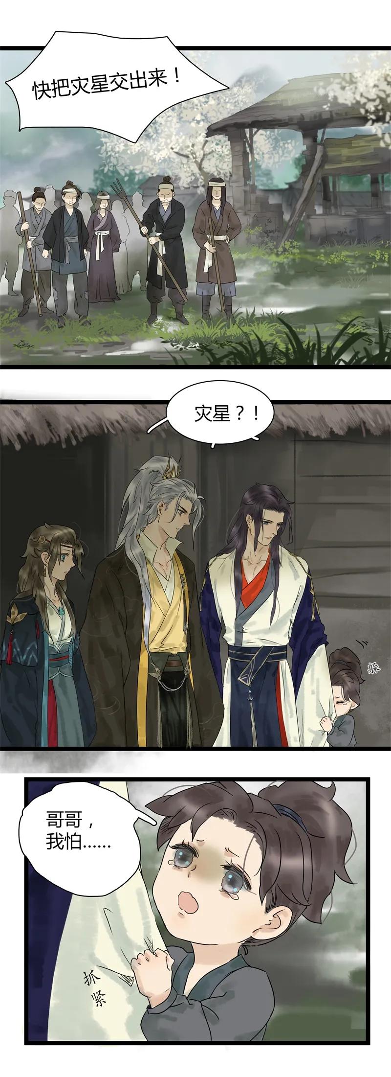 太子得了失心疯 - 011 跳大神的 - 第2张图