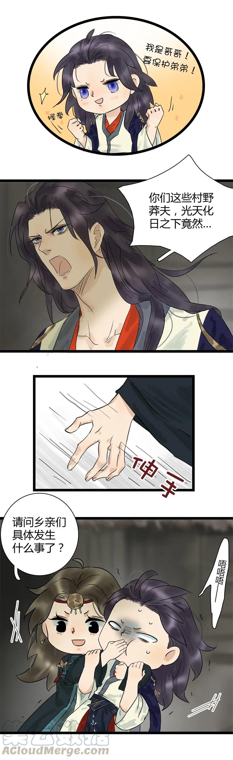 太子得了失心疯 - 011 跳大神的 - 第3张图