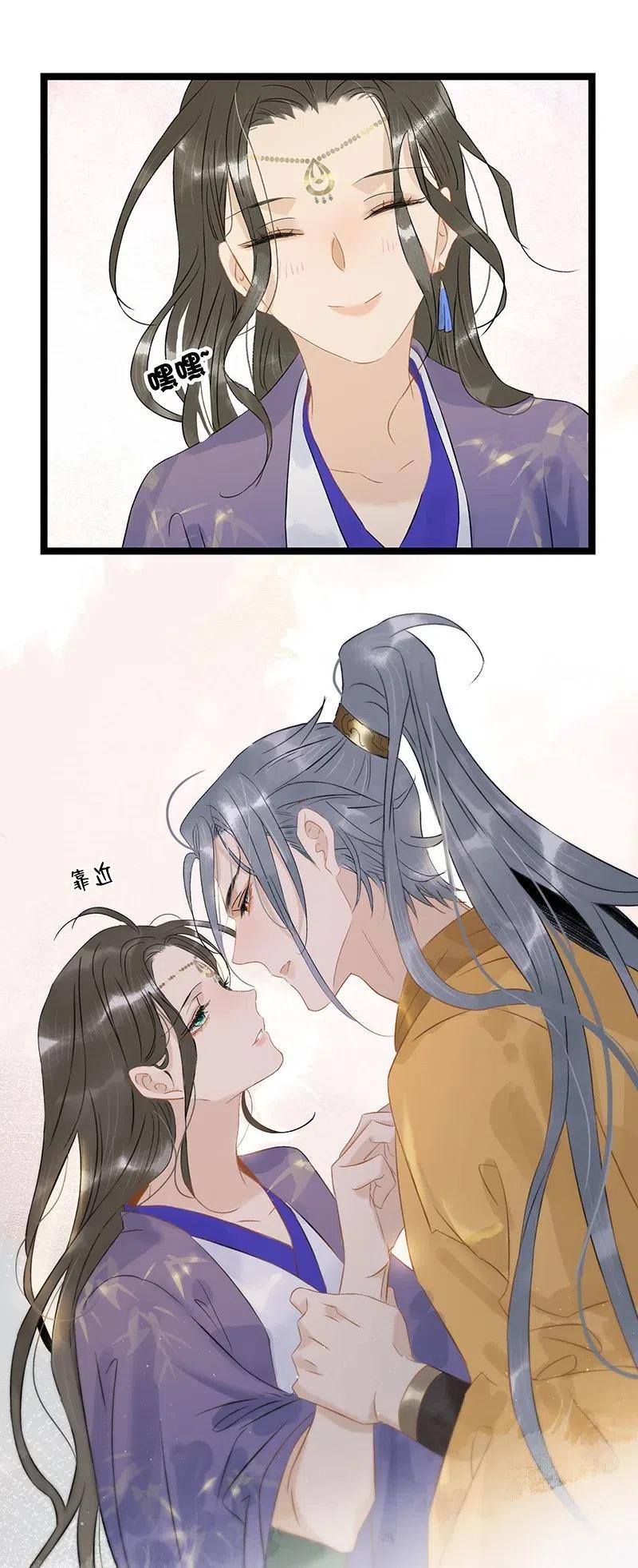 太子得了失心疯 - 114 伍年，给我一个名分吧—— - 第3张图