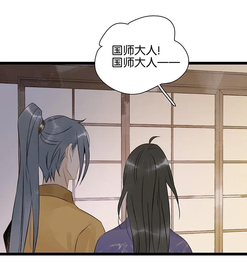 太子得了失心疯 - 114 伍年，给我一个名分吧—— - 第11张图