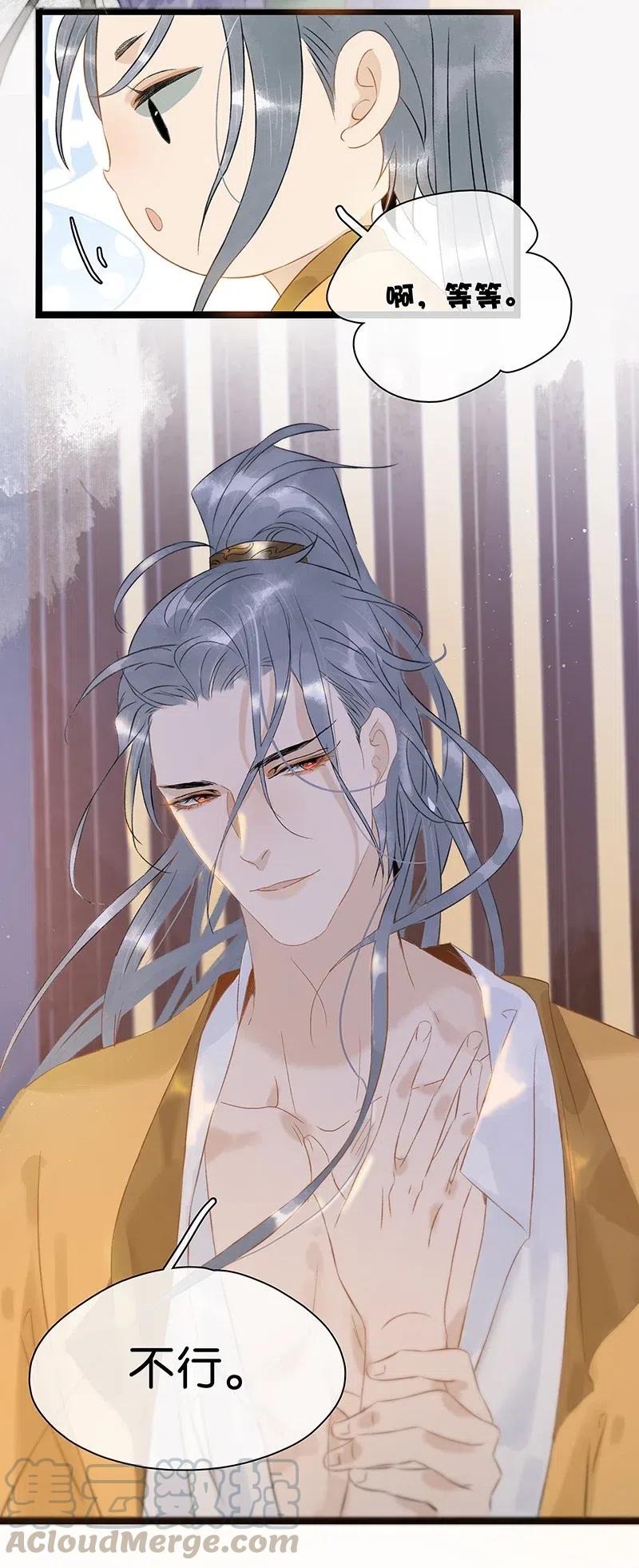 太子得了失心疯 - 114 伍年，给我一个名分吧—— - 第4张图