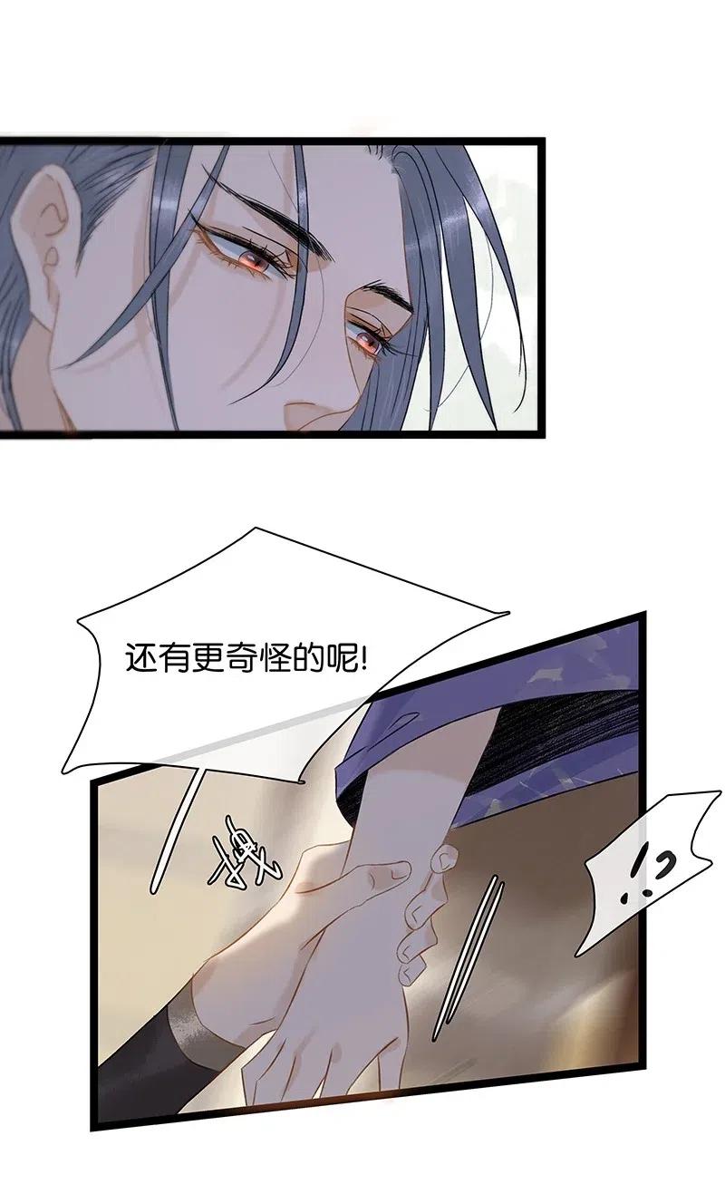 太子得了失心疯 - 114 伍年，给我一个名分吧—— - 第17张图